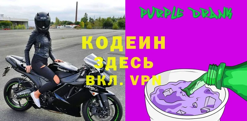 купить  сайты  mega ONION  Codein Purple Drank  Лангепас 