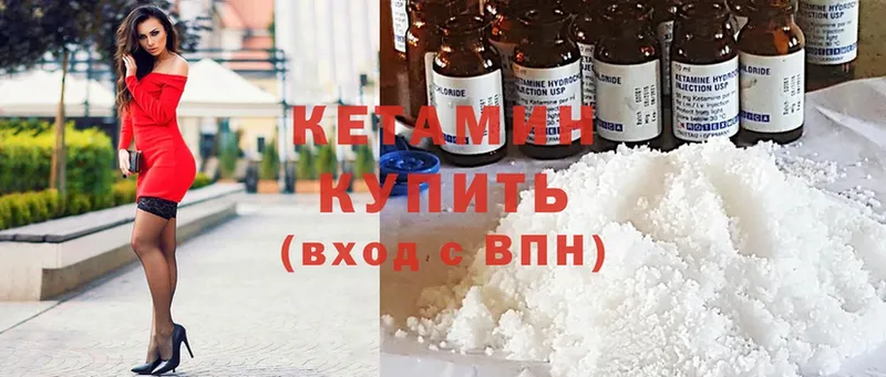 КЕТАМИН ketamine  Лангепас 