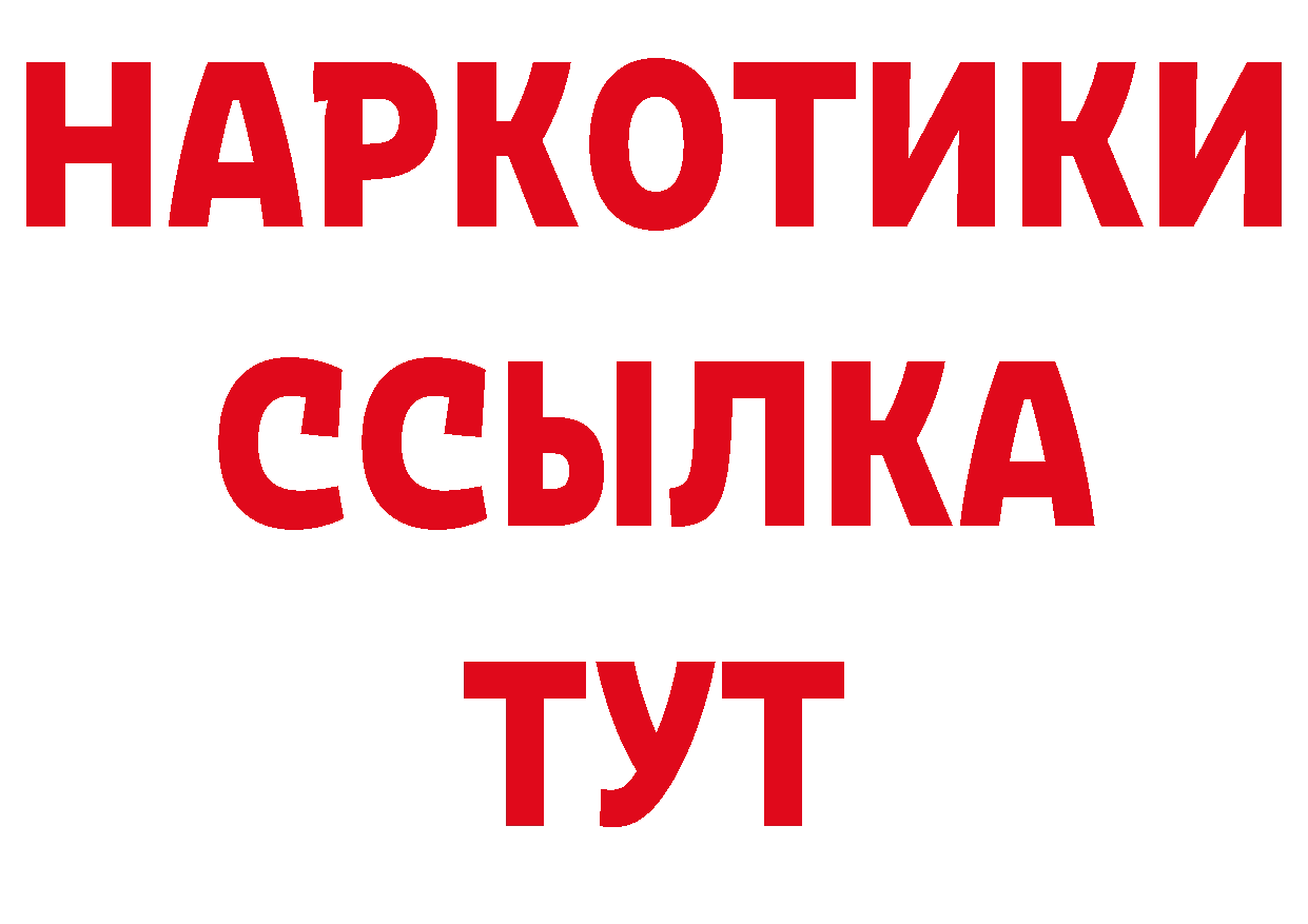 ТГК концентрат маркетплейс сайты даркнета гидра Лангепас